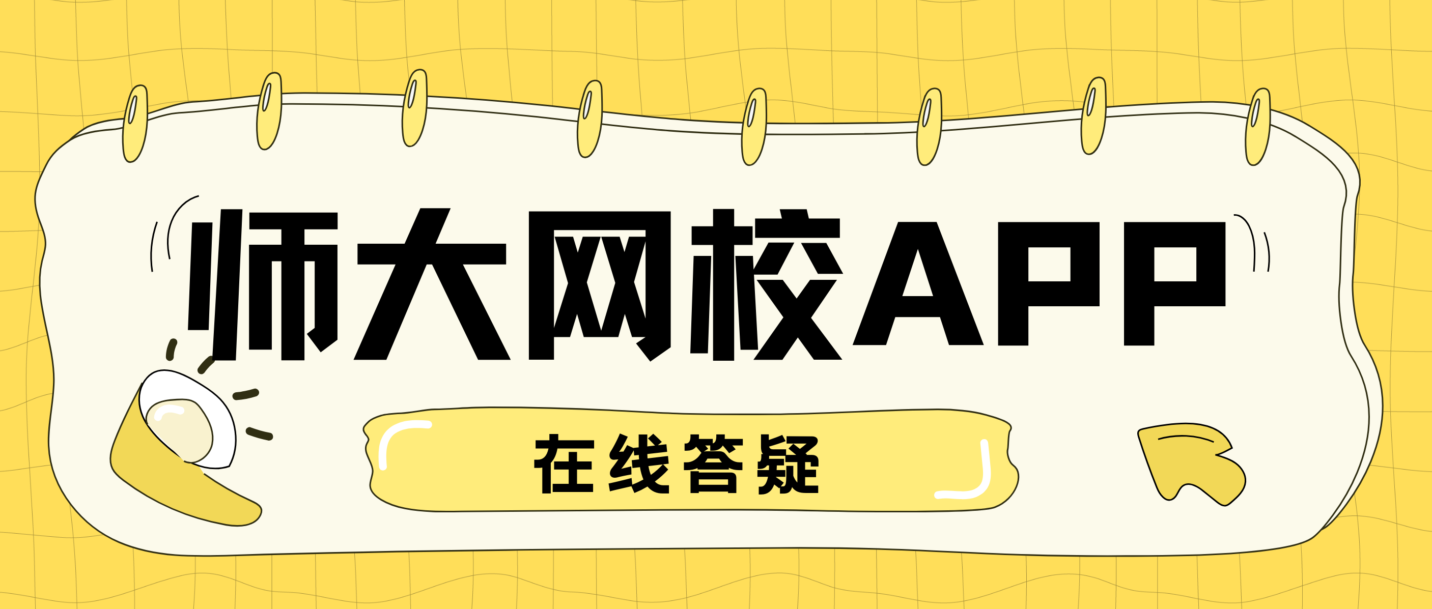 即问即答，高效备考。